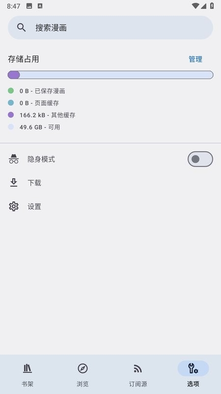 Kotatsu漫画正版免费下载
