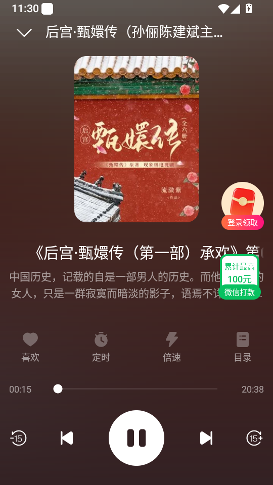 九狸畅听极速版下载