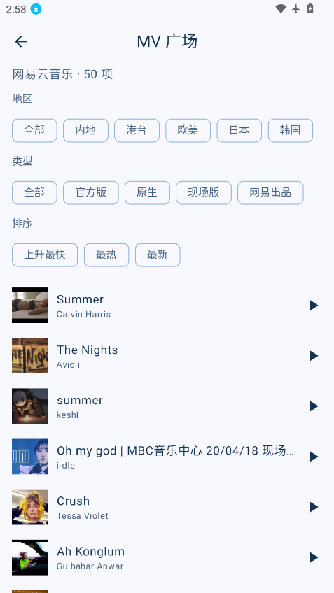 FuoEvolve音乐下载最新版
