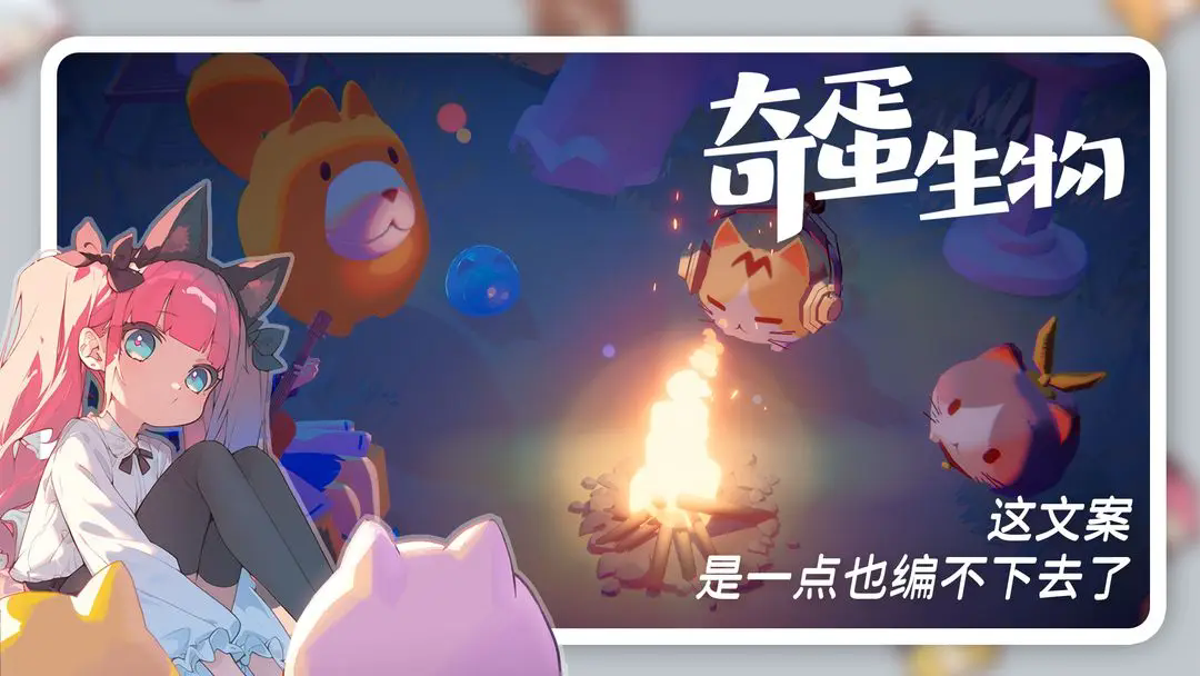 奇蛋生物最新版下载