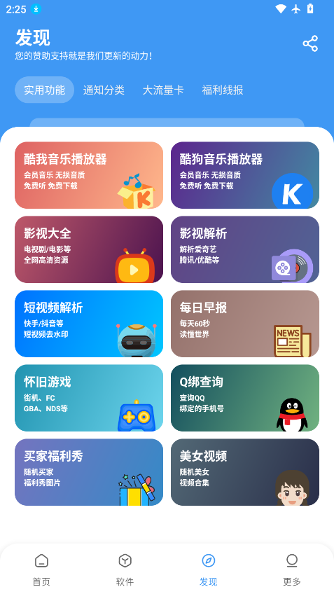 安忆软件库最新版