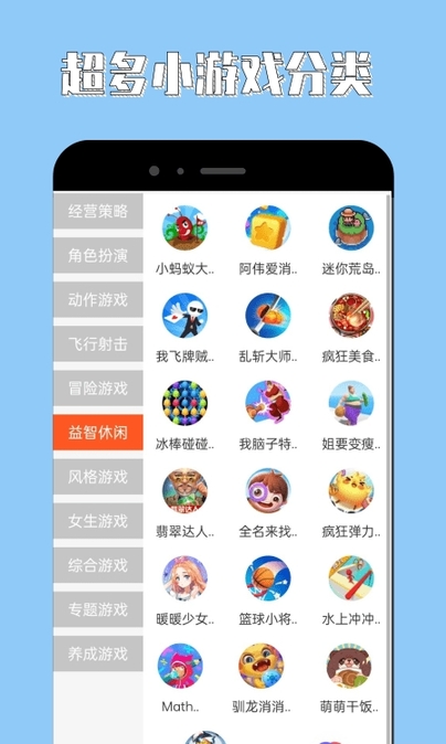 海马助手安卓版下载