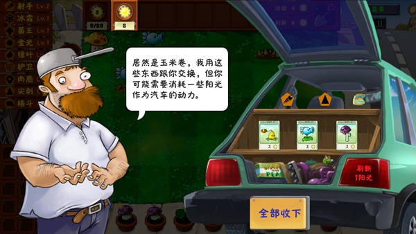植物大战僵尸金铲铲版小游戏下载