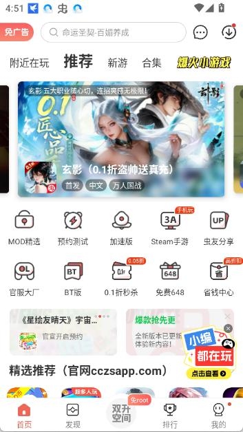 虫虫助手官方正版下载