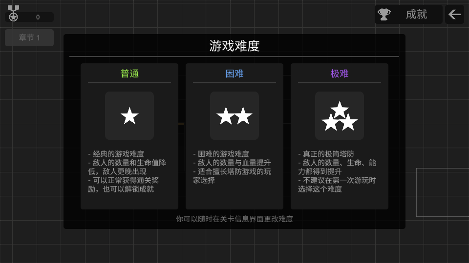 极简塔防最新版下载