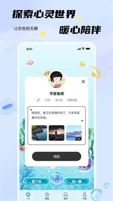 非鱼之乐下载官网版