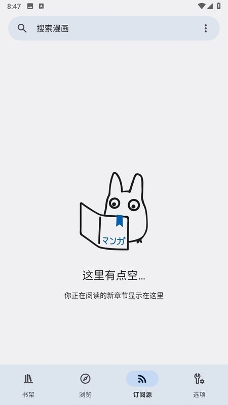 Kotatsu漫画正版免费下载