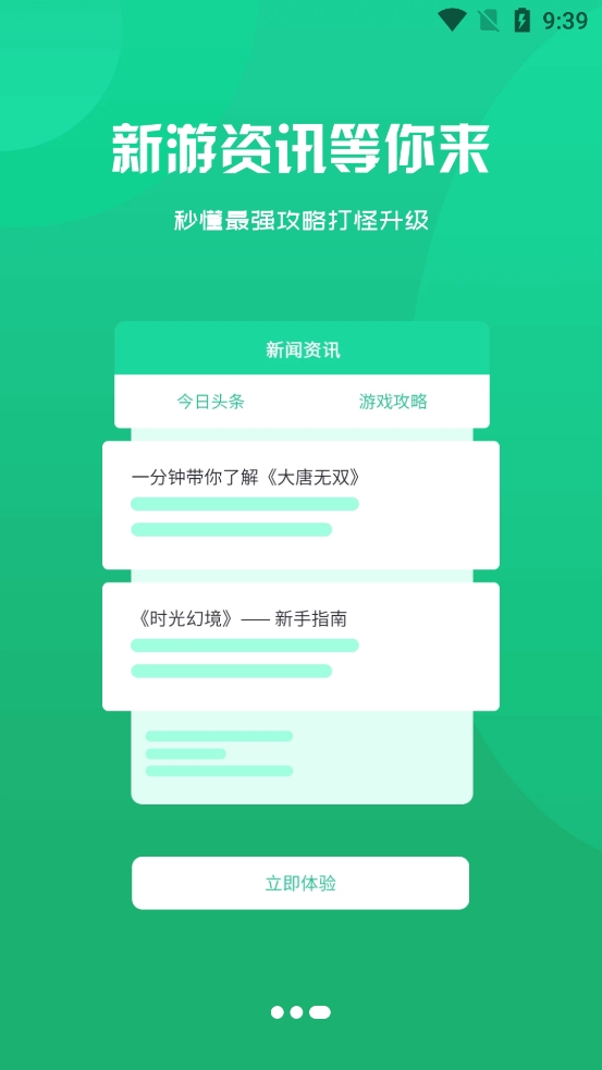 52久趣最新版下载