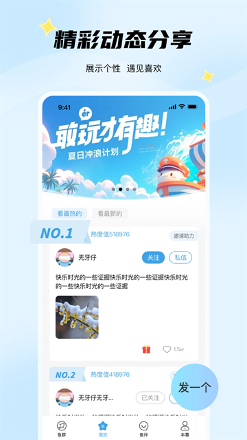 非鱼之乐下载官网版