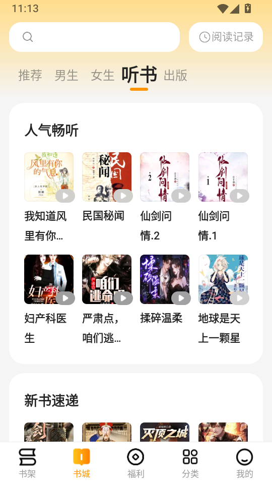 郁书坊赚钱版下载
