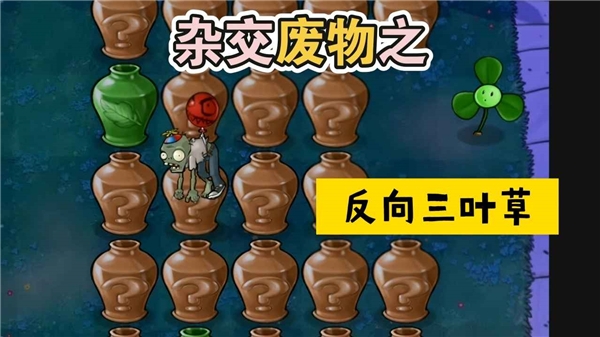 废物大战僵尸最新版下载
