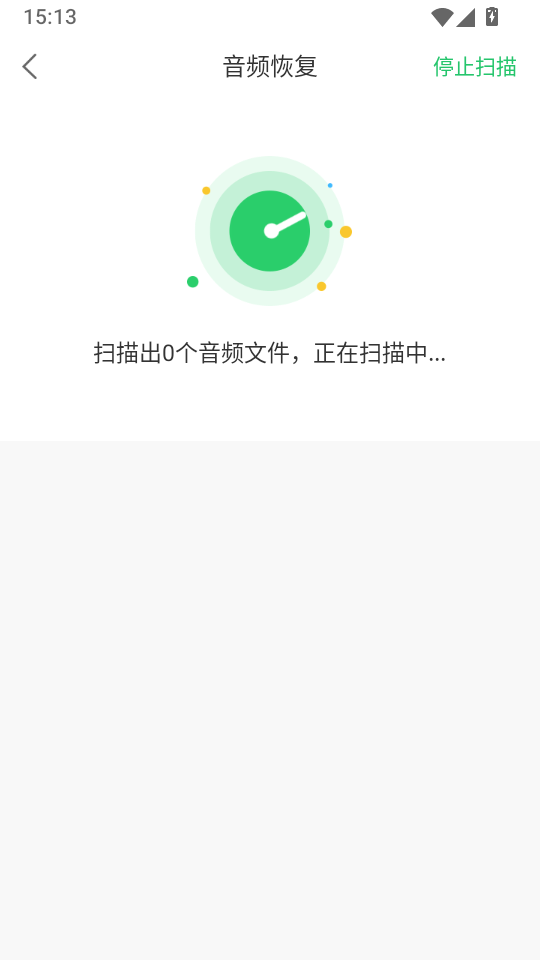 超级兔子数据恢复手机版下载