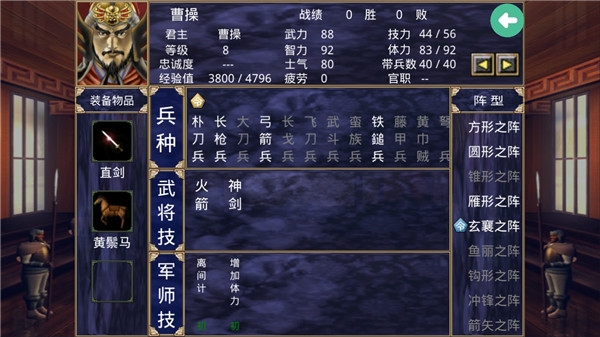 三国群英传2安卓版下载