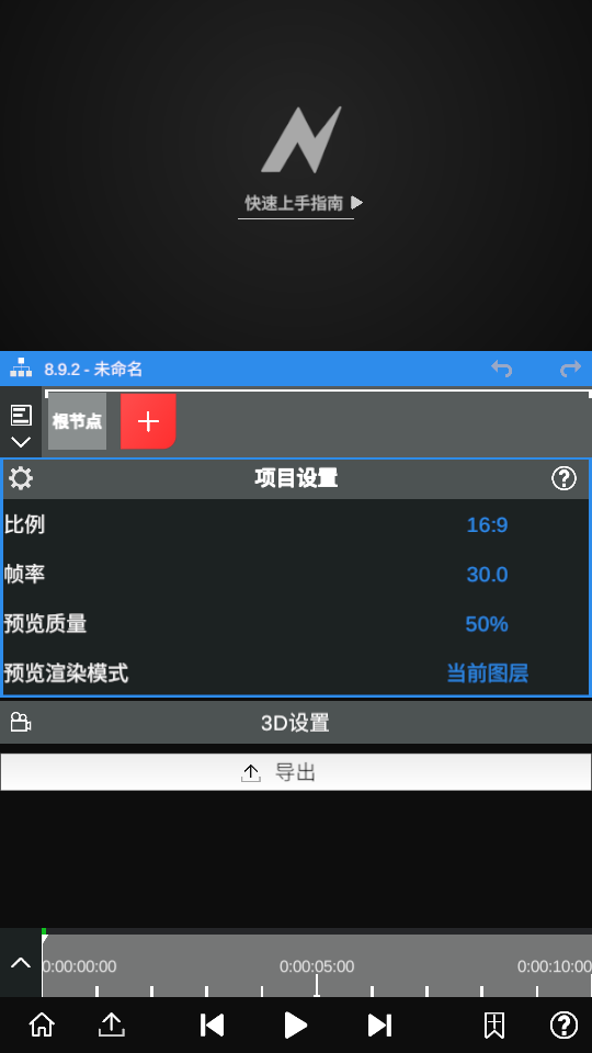 NodeVideo专业版下载
