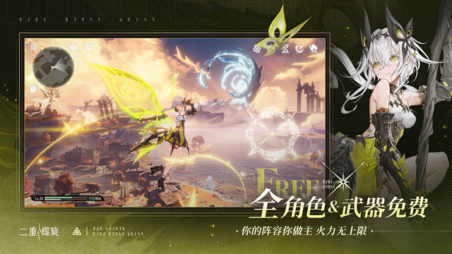 云二重螺旋手机版下载