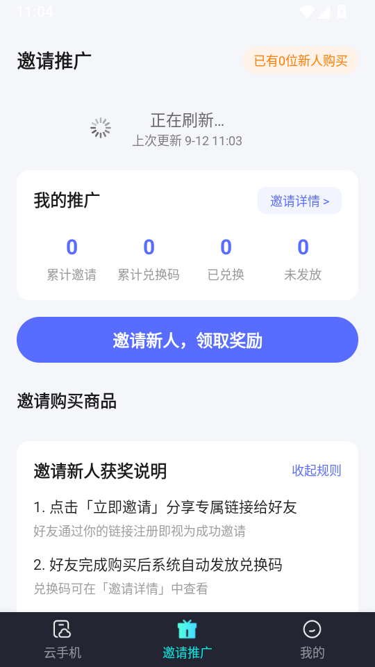 极光云手机官网版下载