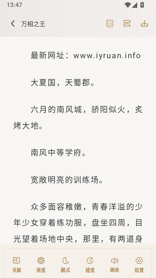 米禾阅读去广告版下载