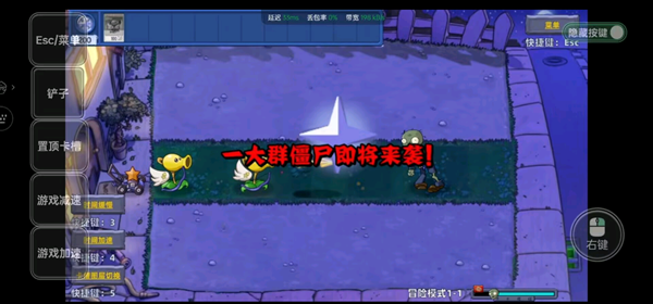 植物大战僵尸星座版最新版本下载
