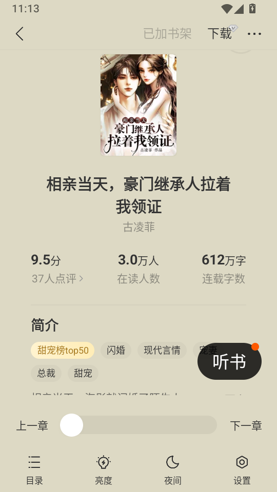 郁书坊赚钱版下载