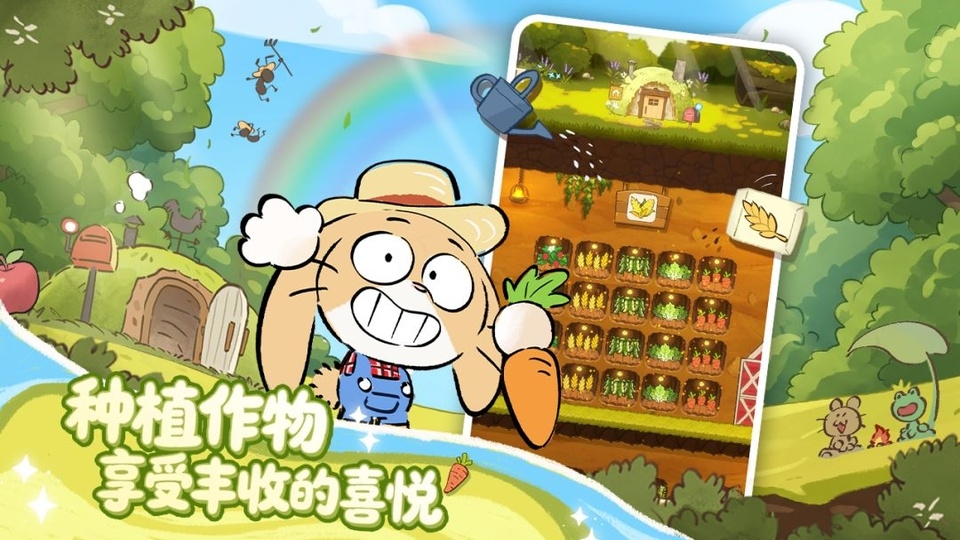 拜托了兔子下载最新版