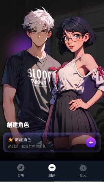 character最新版下载