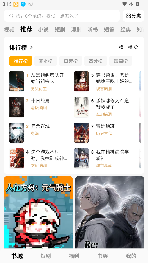 蛋花免费小说下载正版官网版