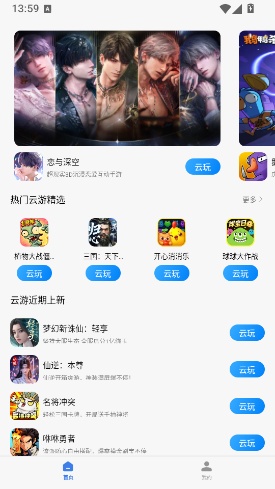 小米云游戏app下载