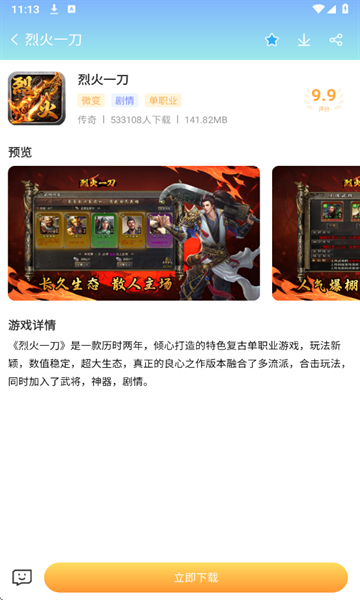 瓜玩游戏app官方正版下载