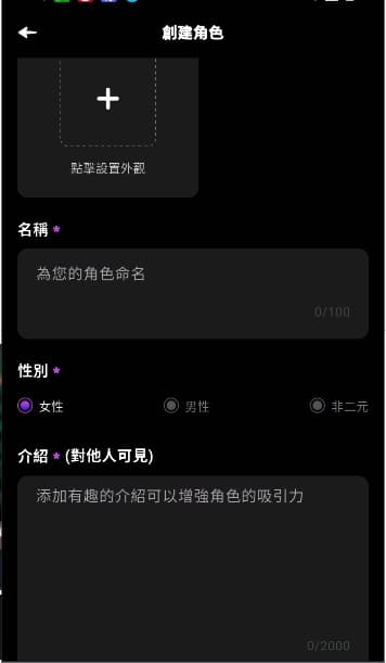 character最新版下载