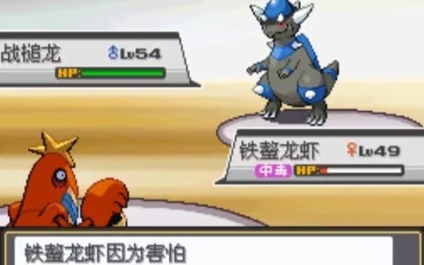 口袋妖怪绝对魂银手机版下载