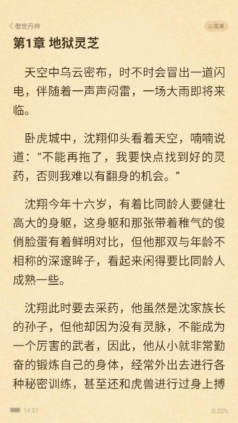 1789369003435447.png ScreenShot_2026-09-14_145159_917.png
