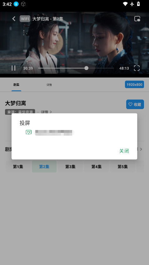ScreenShot_2026-09-14_154252_502.png
