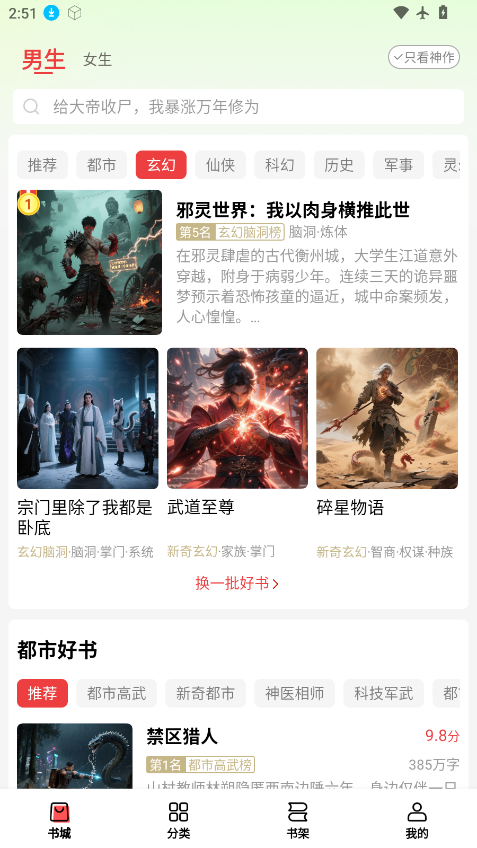 叮当牛小说软件下载官网版