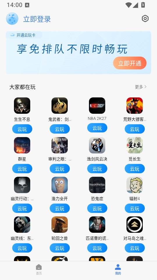 小米云游戏app下载