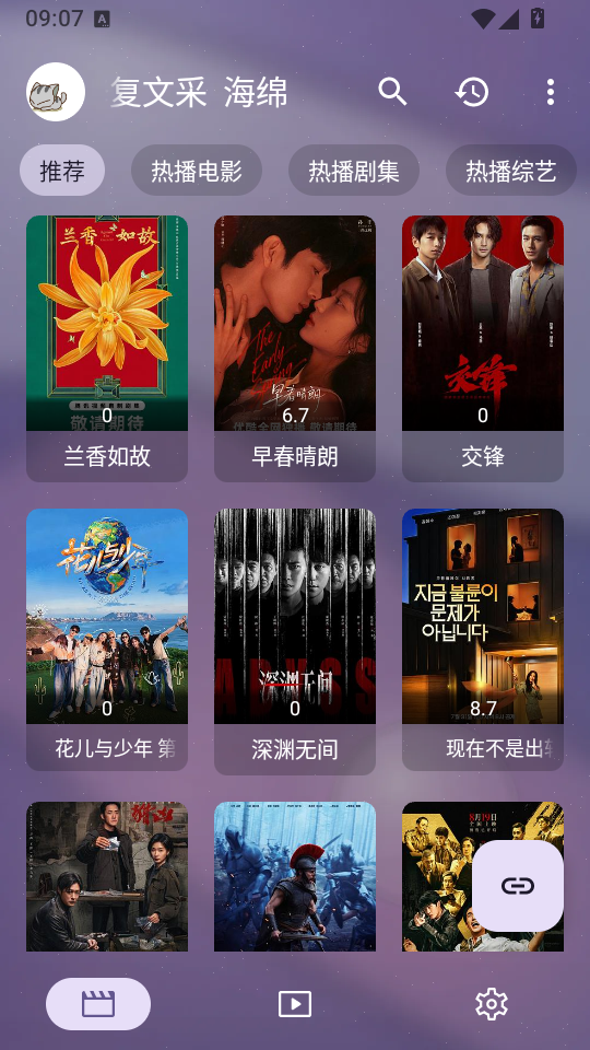默影视app官方免费下载安装