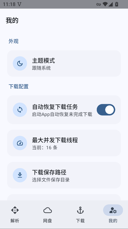 NexusLink手机版下载