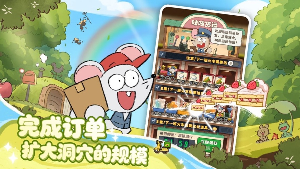 拜托了兔子下载最新版