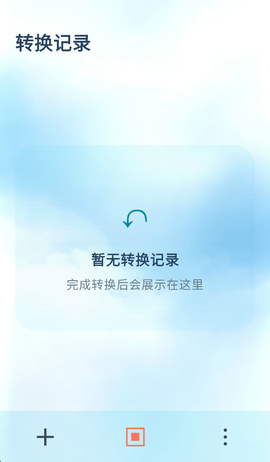 简媒格式助手下载安卓版
