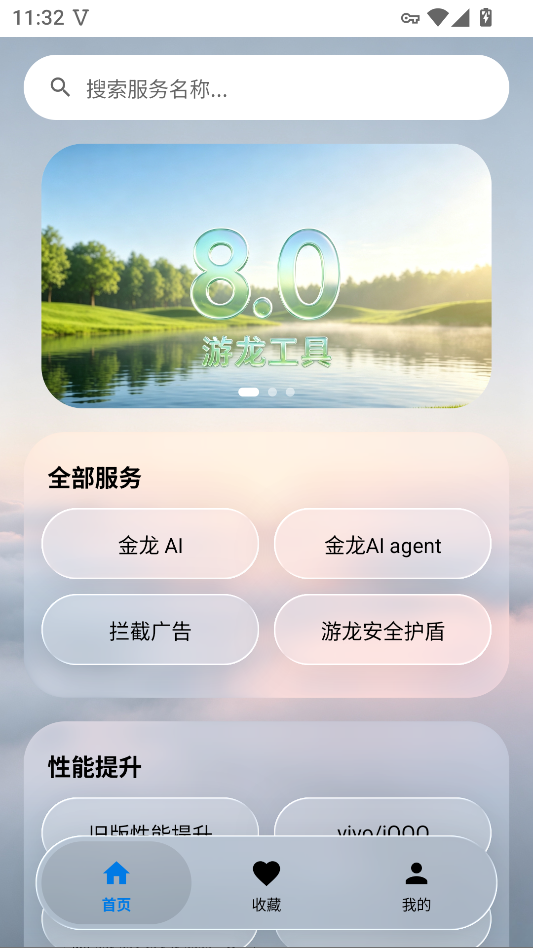 游龙工具8.0官方版下载安装