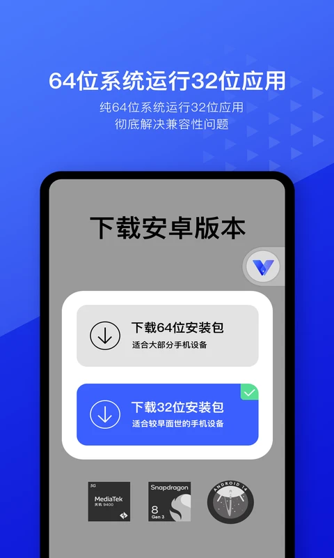 光速虚拟机免费版下载