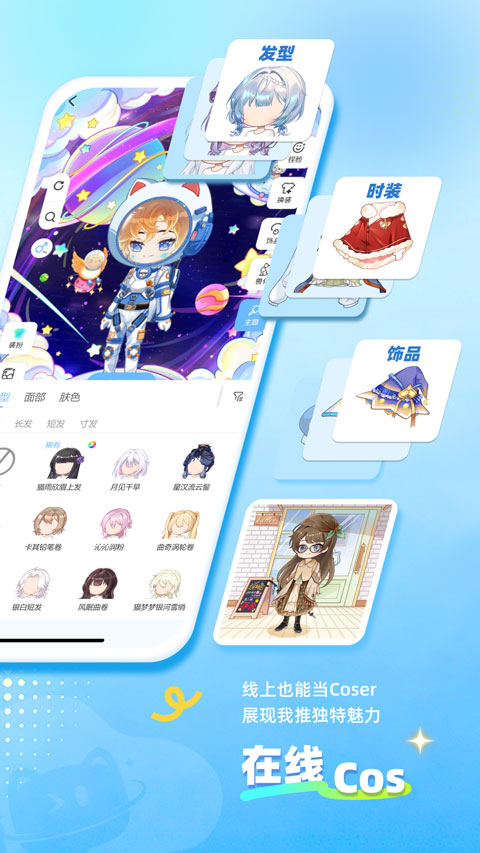 奇喵君星次元下载
