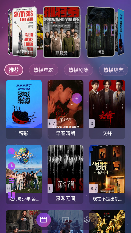 AITV手机版下载安装