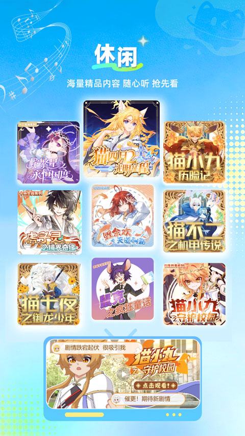 奇喵君星次元下载