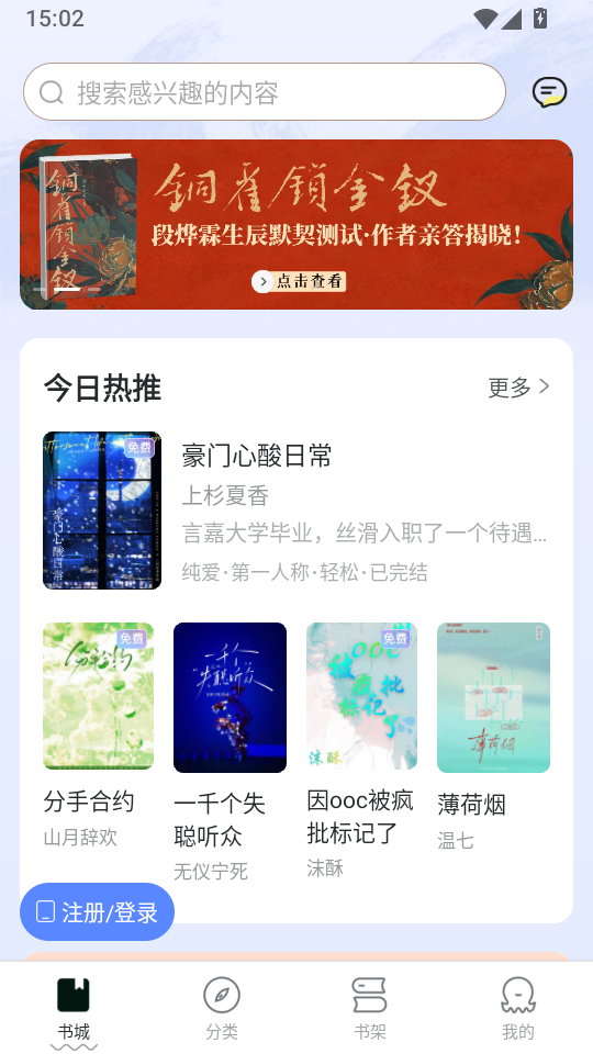 椿和小说下载