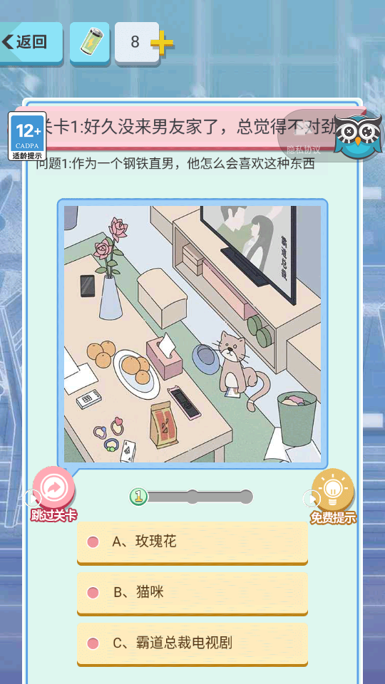 分手模拟器安卓版下载