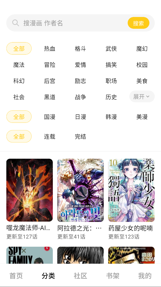 栗子漫画无广告版下载