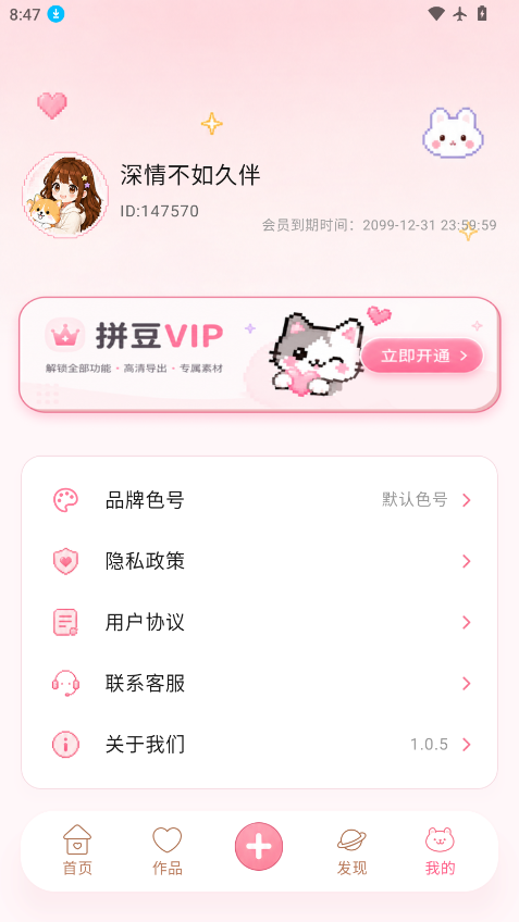 拼豆喔下载最新版