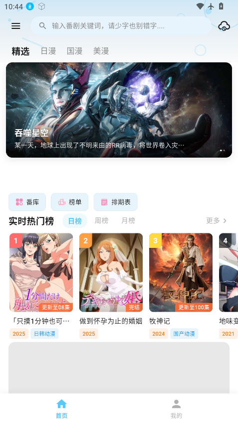 AniSakura最新版