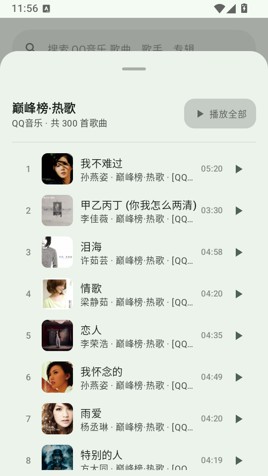 Deckmusic手机版下载