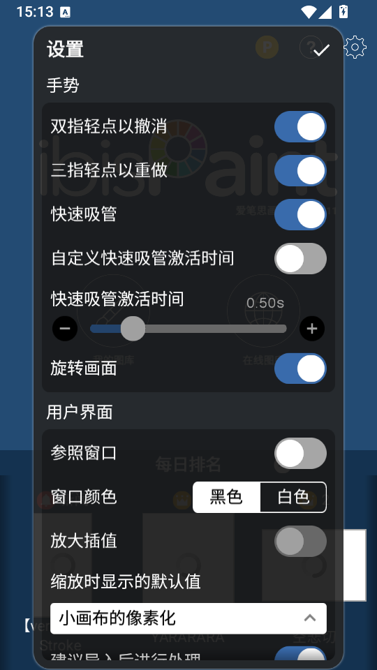 爱笔思画X官方正版下载